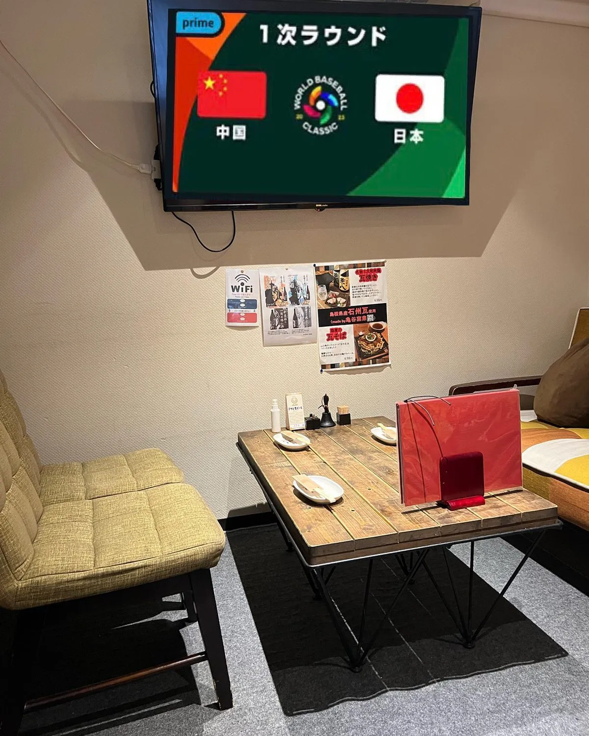 【WBC日本vs中国】