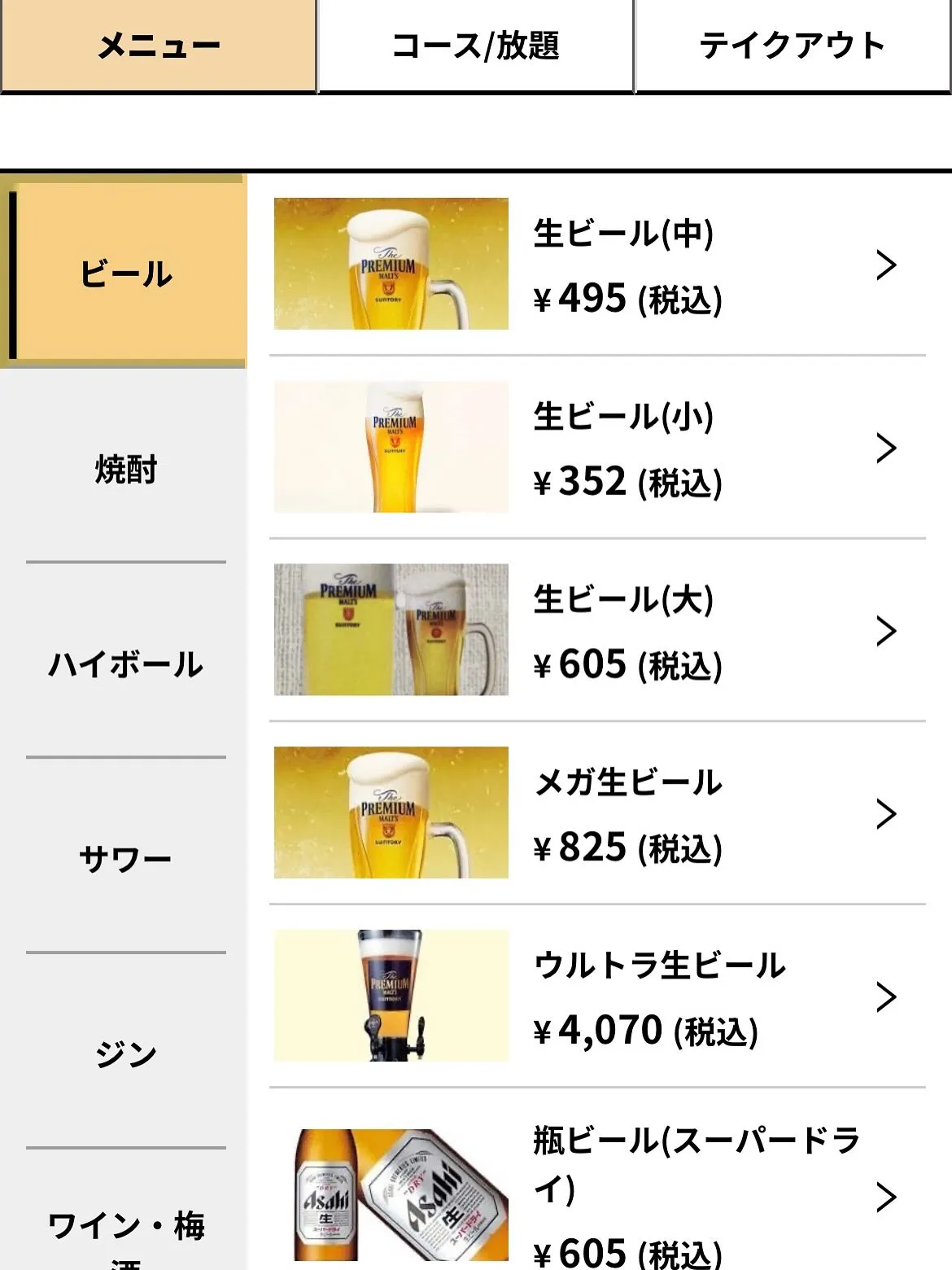 【テーブルオーダー始めました】