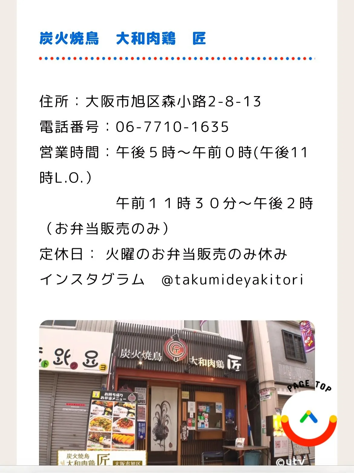 【テレビでた〜📺】