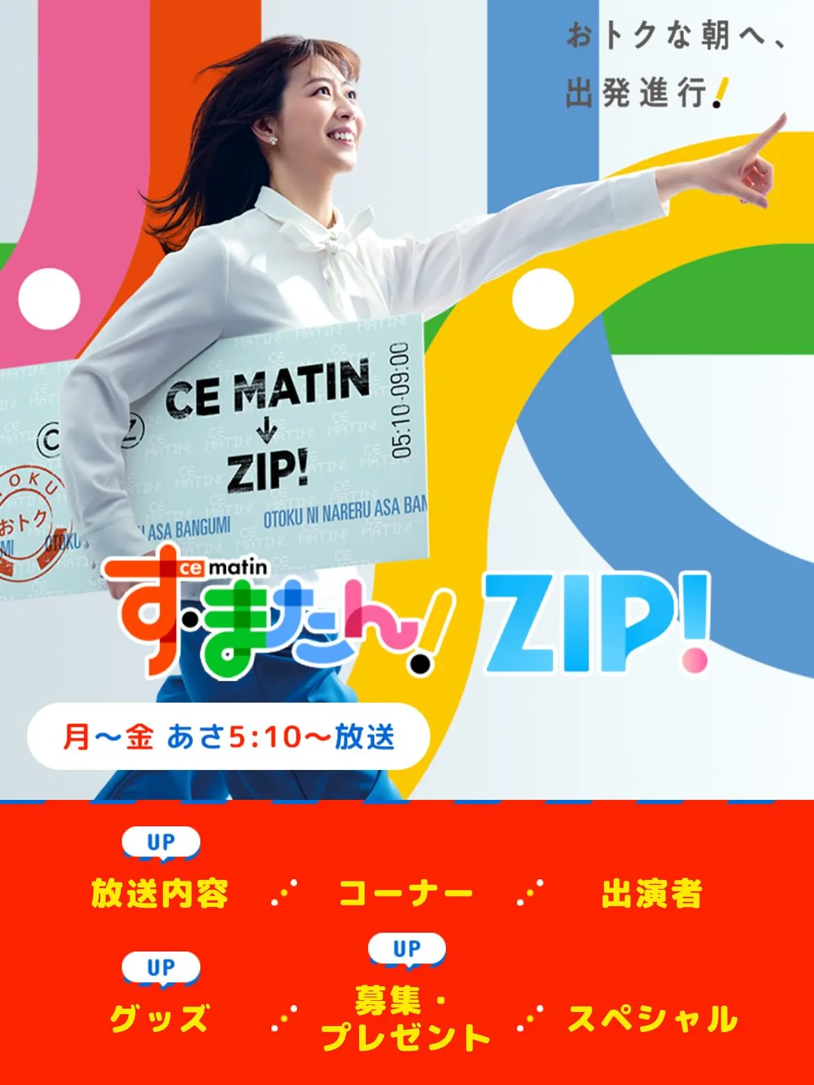 【テレビでた〜📺】