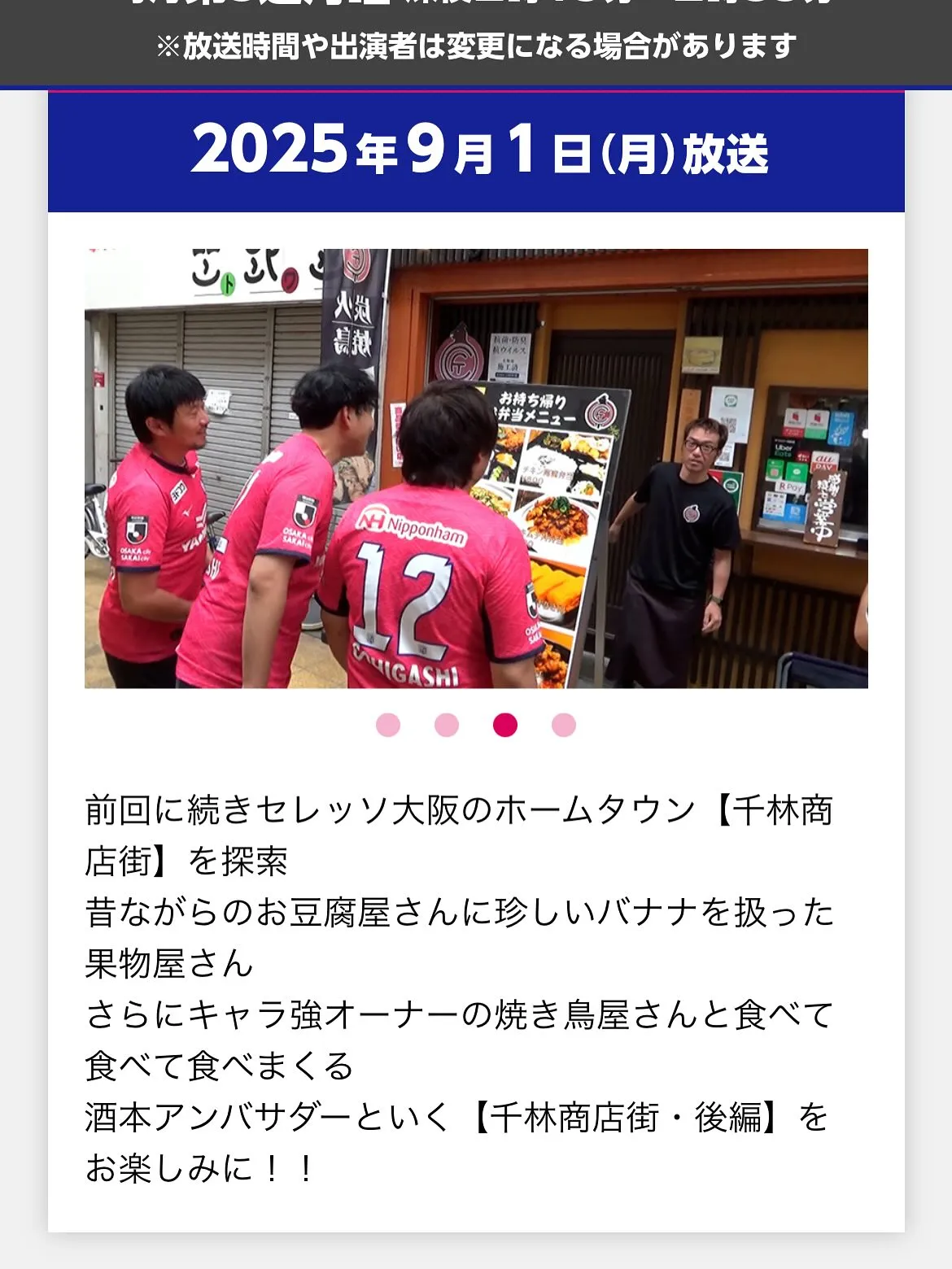 【また画面の向こうに....】