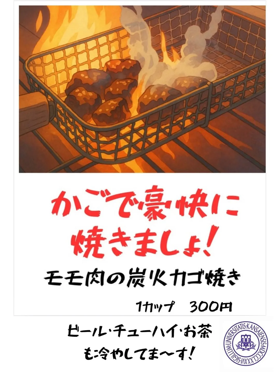 【旭区民まつり】