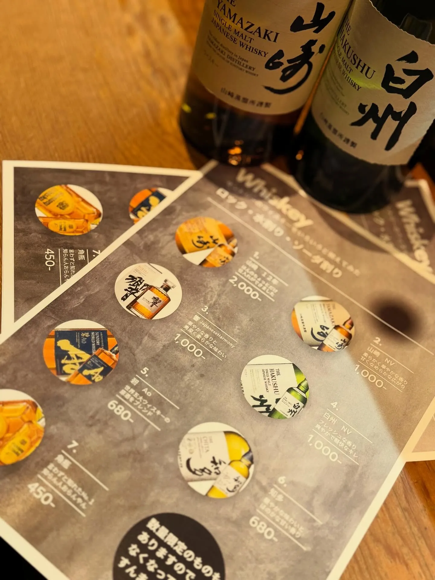 【サントリーウィスキー】