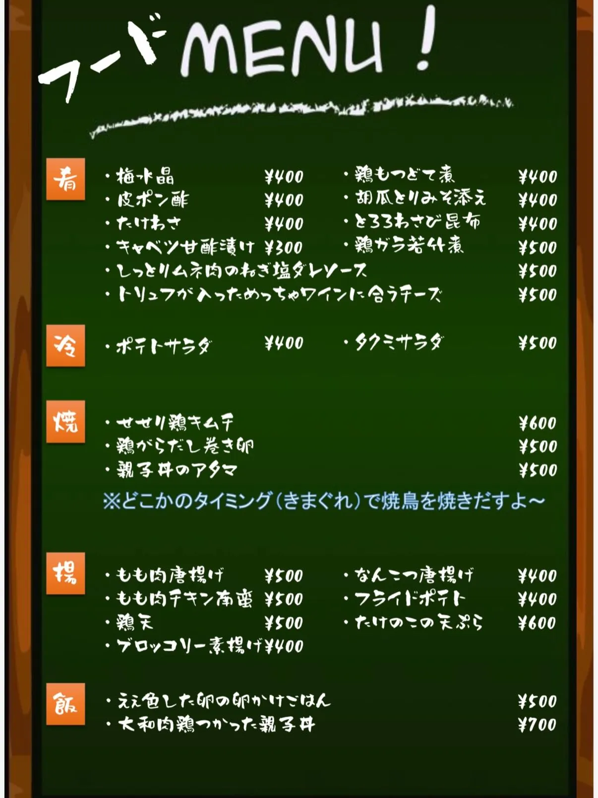 【立ち飲み匠】