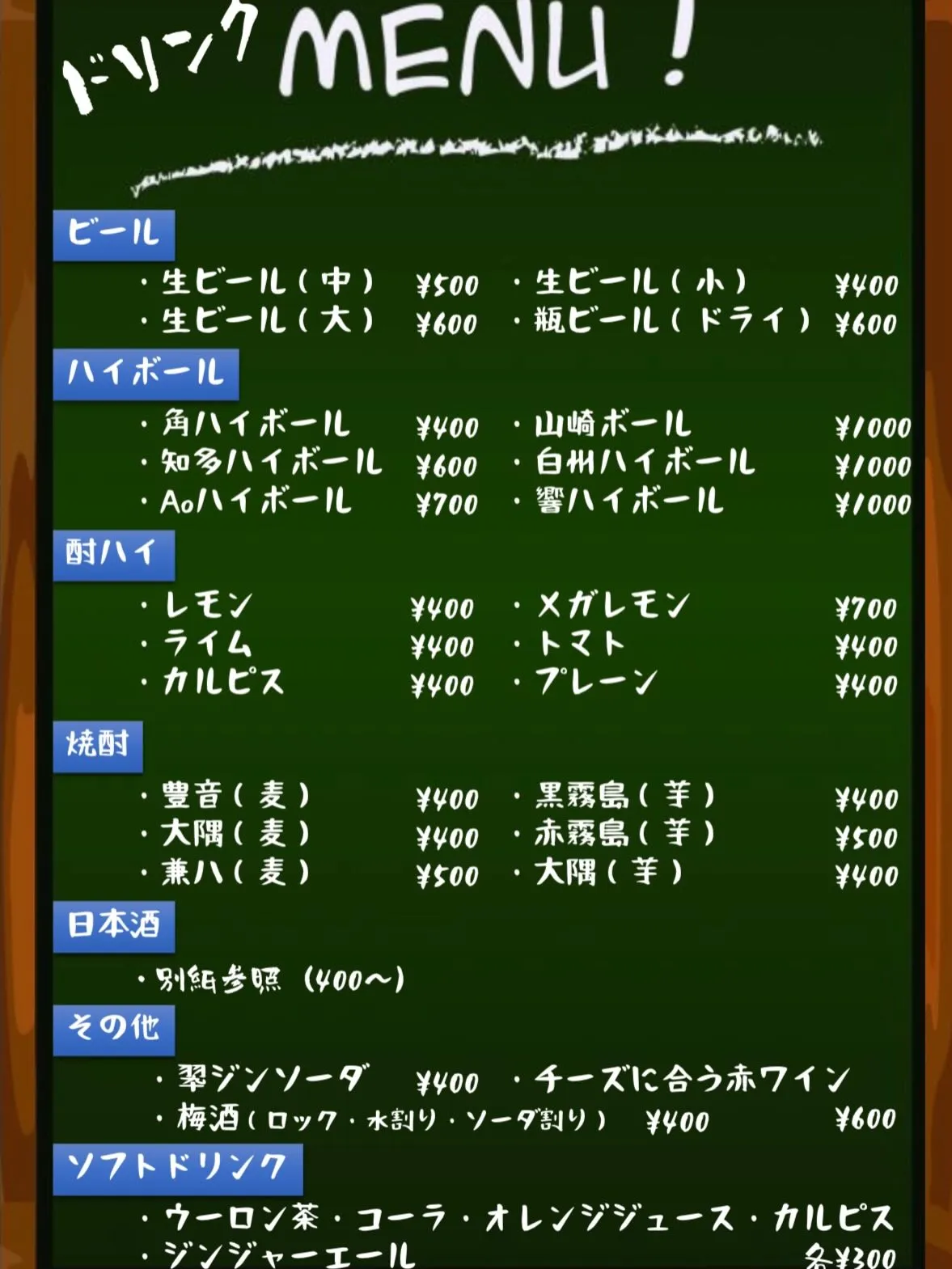 【立ち飲み匠】