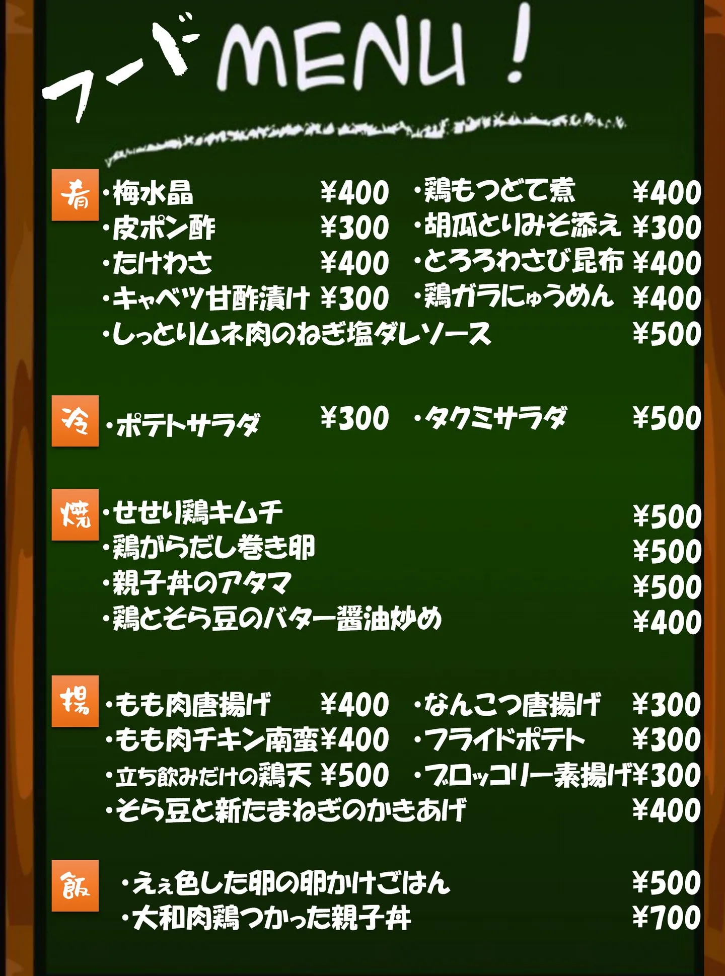 【立ち飲み匠】