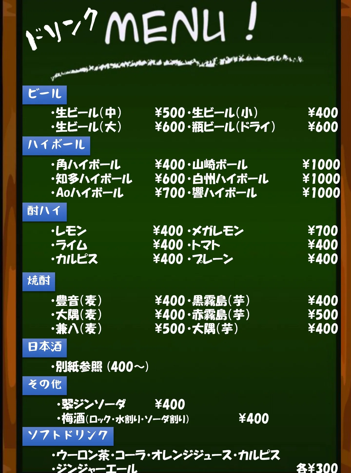 【立ち飲み匠】