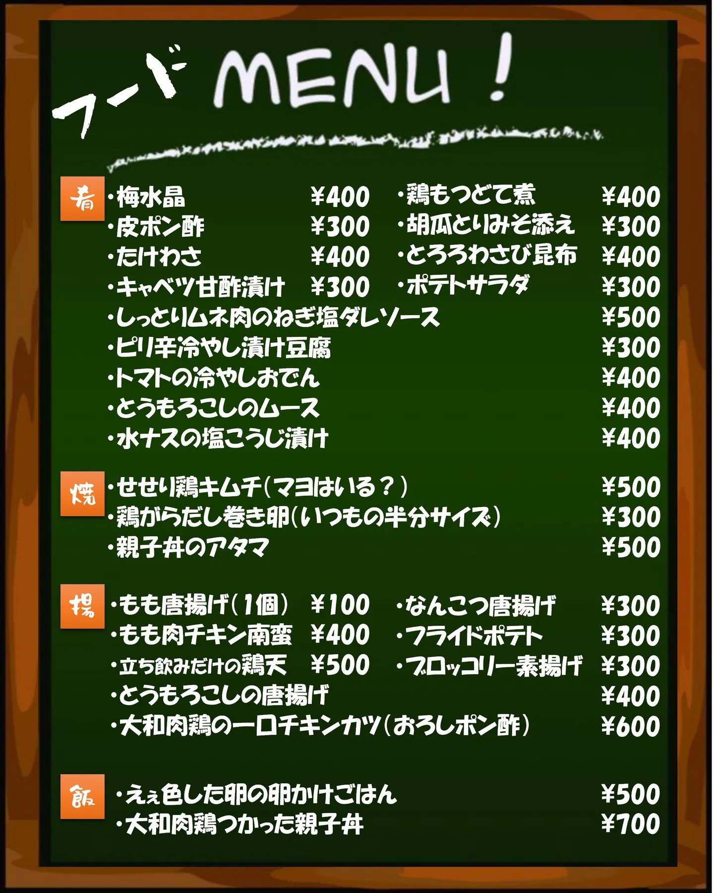 【今月の立ち飲み】