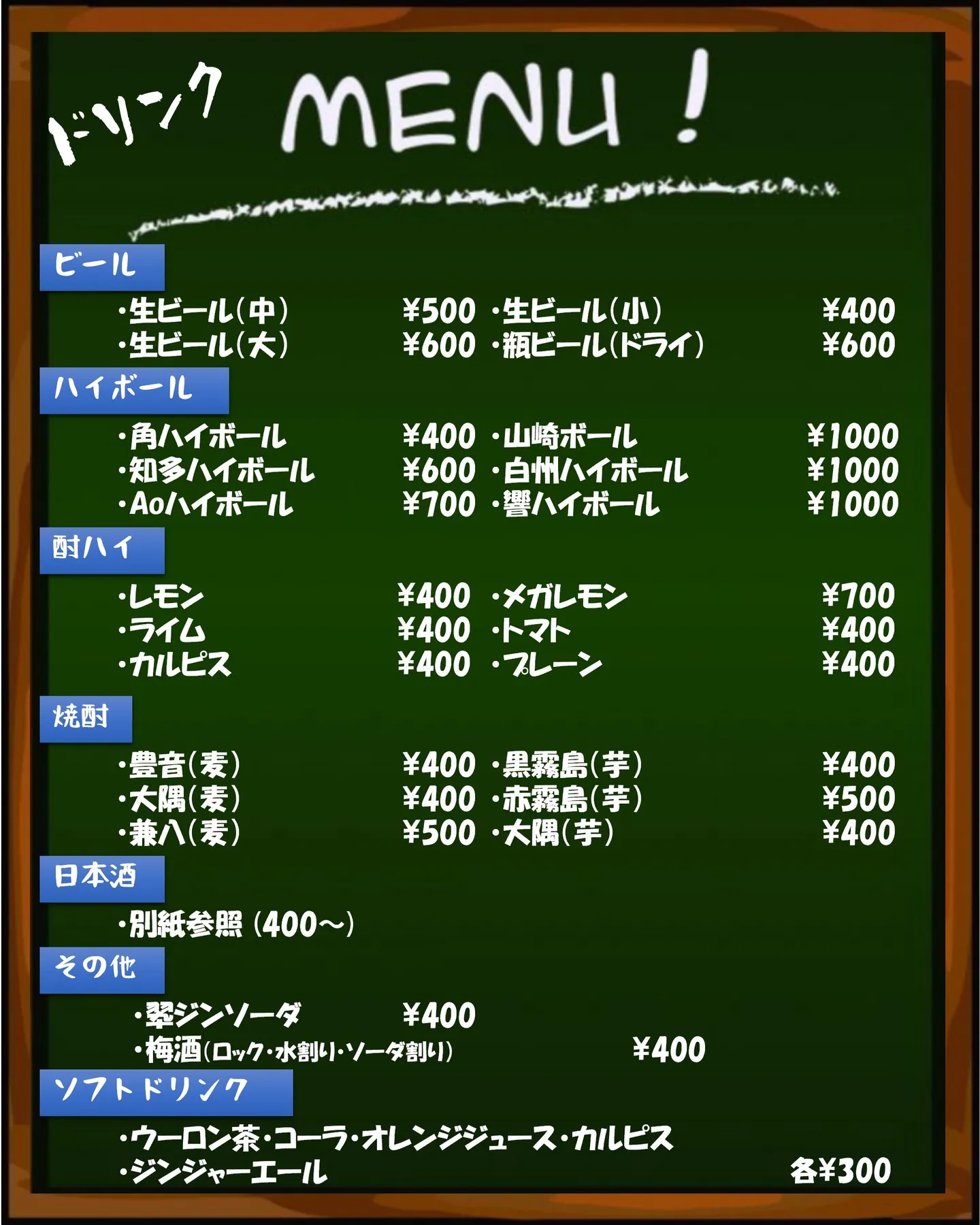 【今月の立ち飲み】