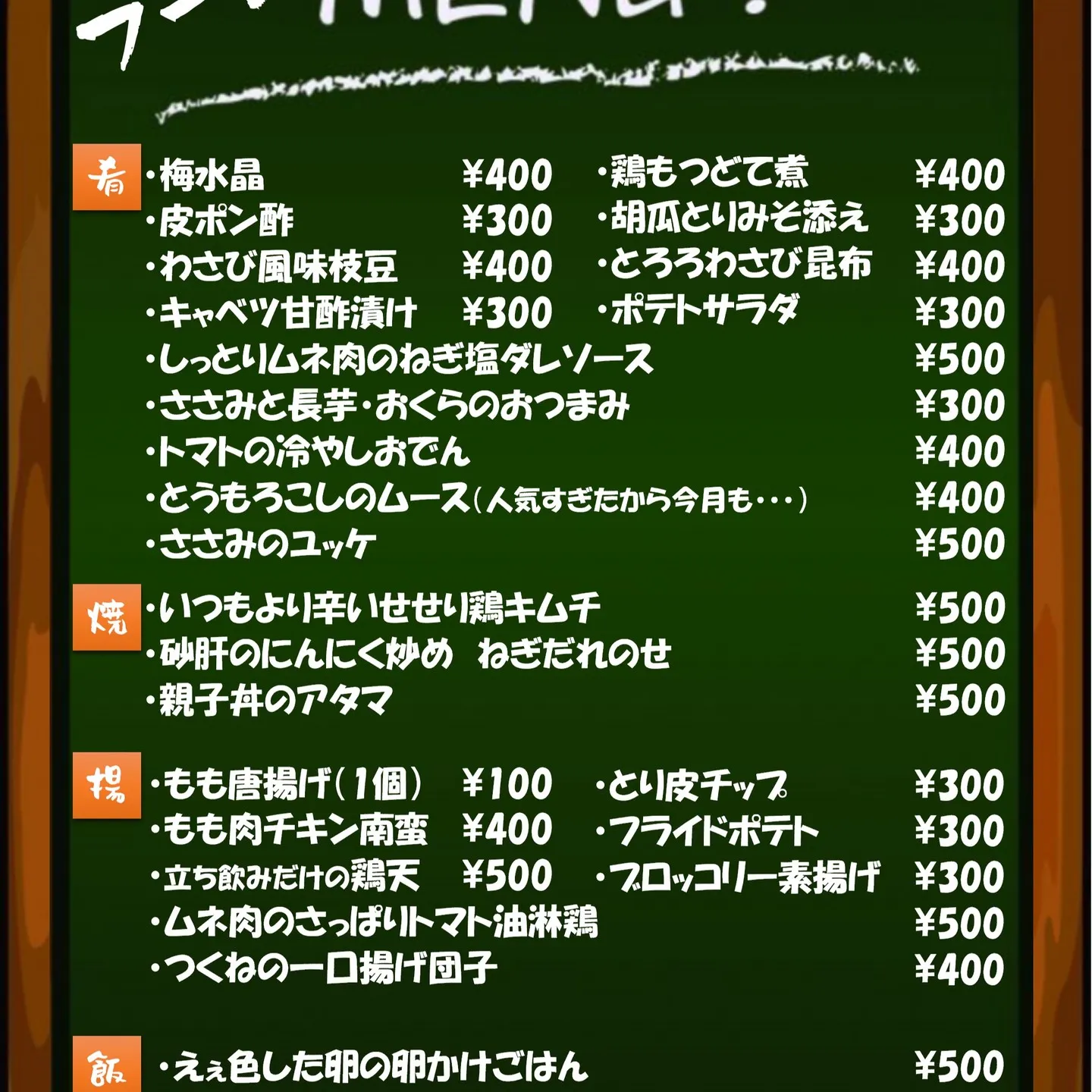 【月一恒例の立ち飲みイベント】