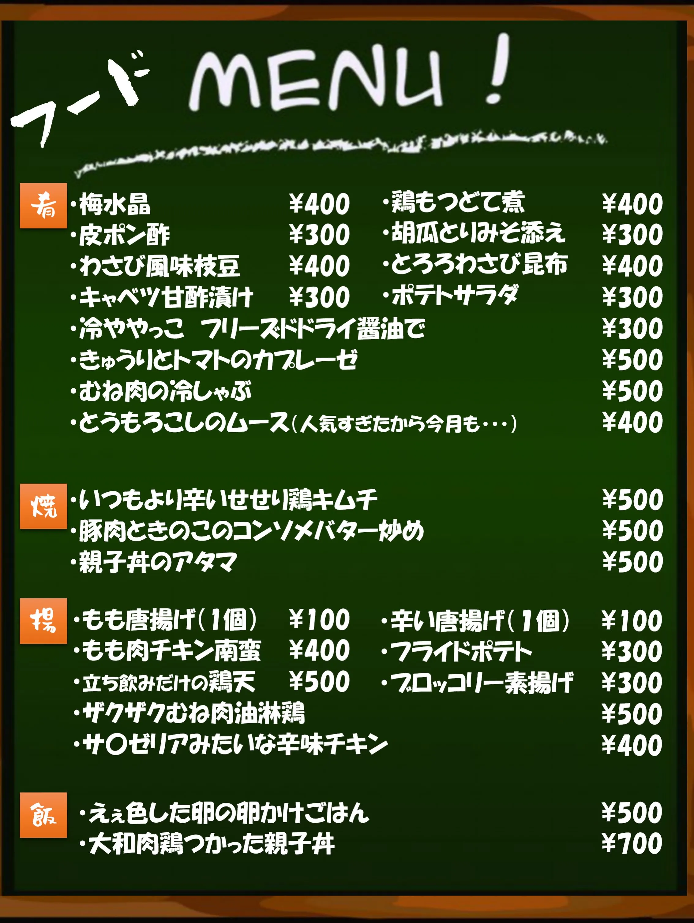 立ち飲み準備中〜