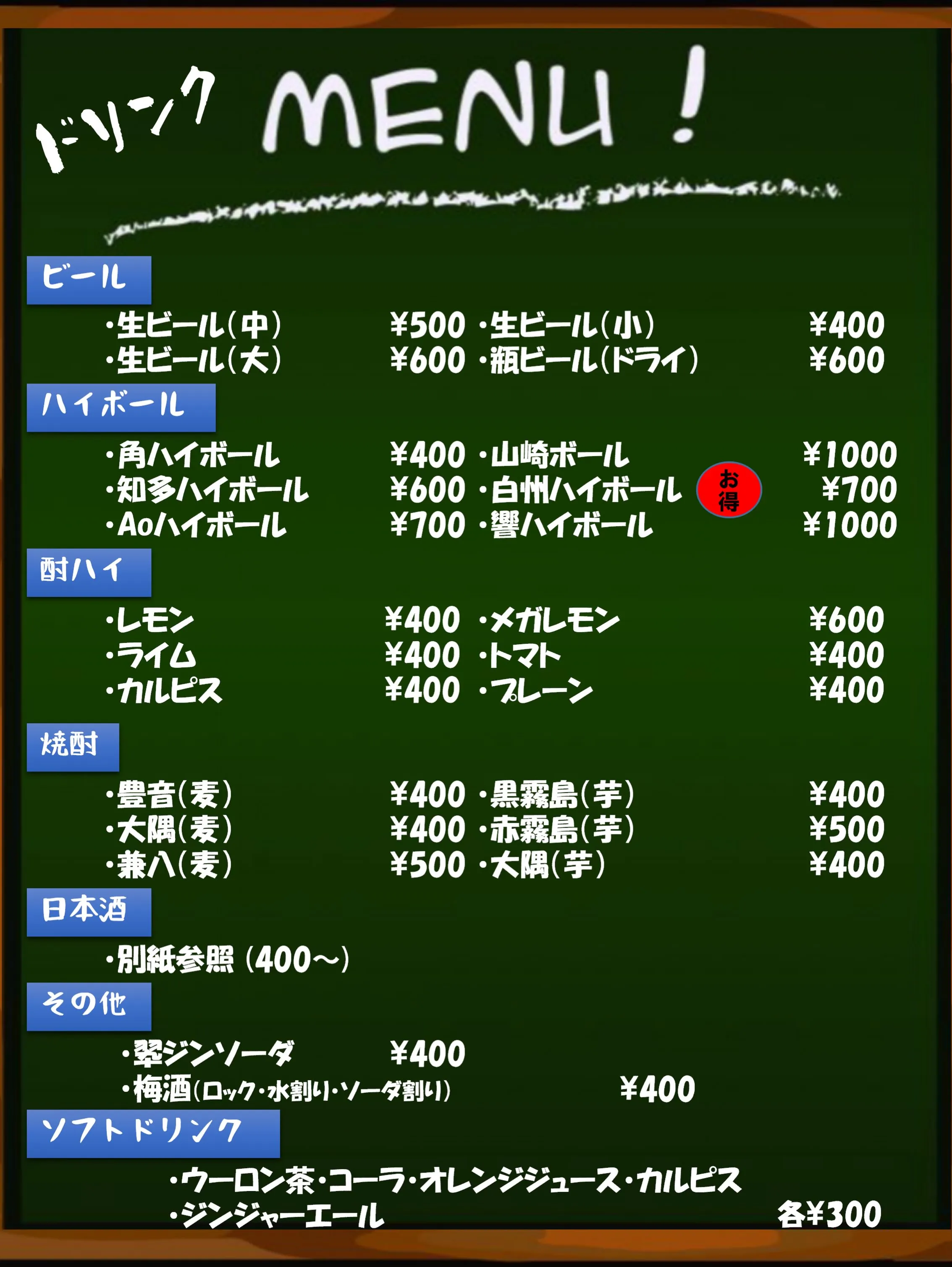 立ち飲み準備中〜