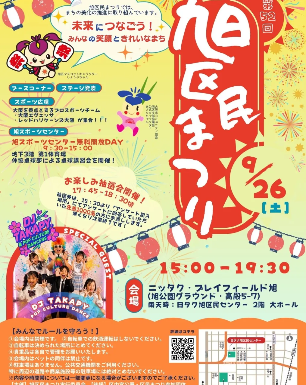 【臨時休業のお知らせ】