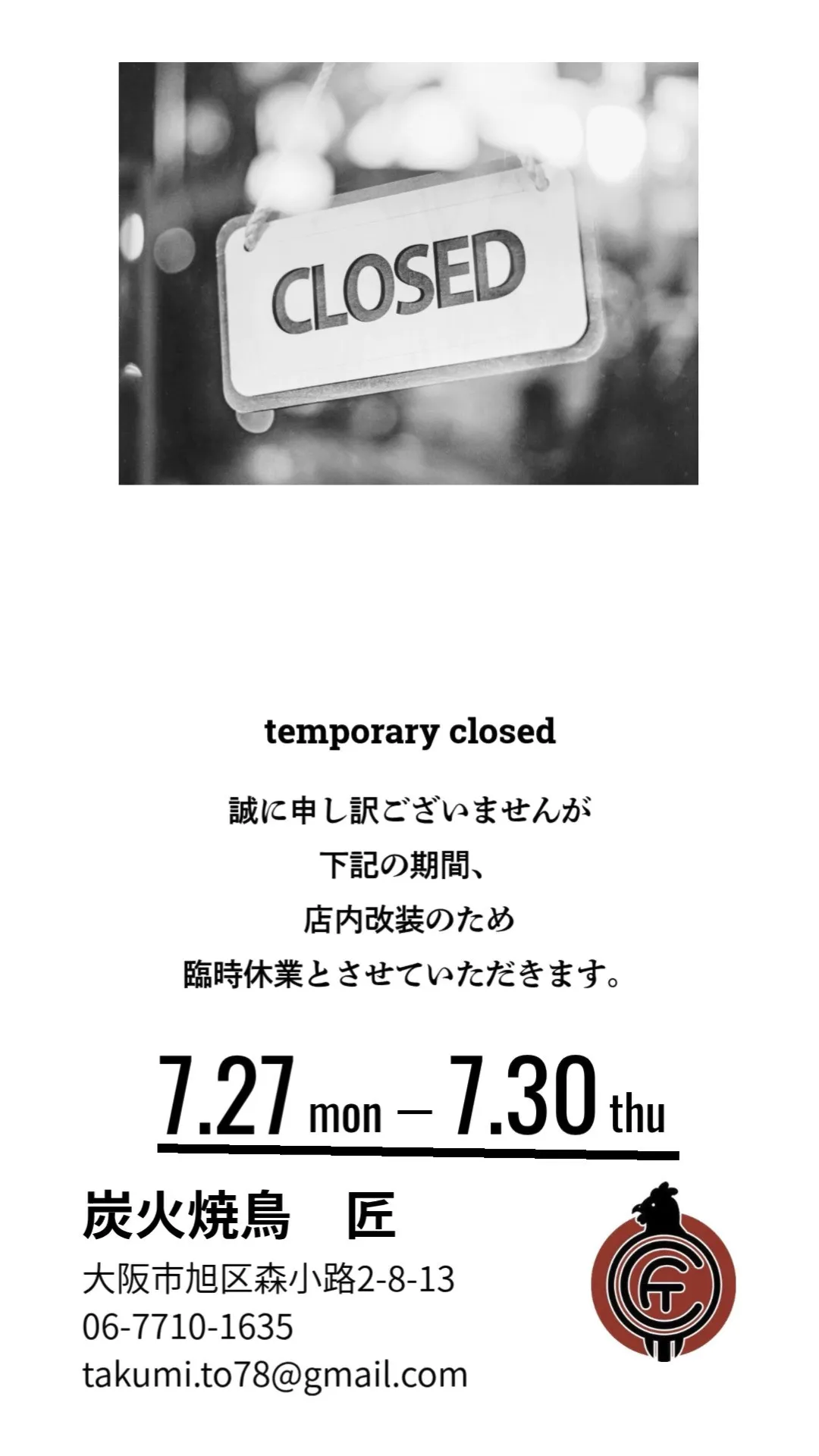 日にちが間違っていたので、再投稿しました